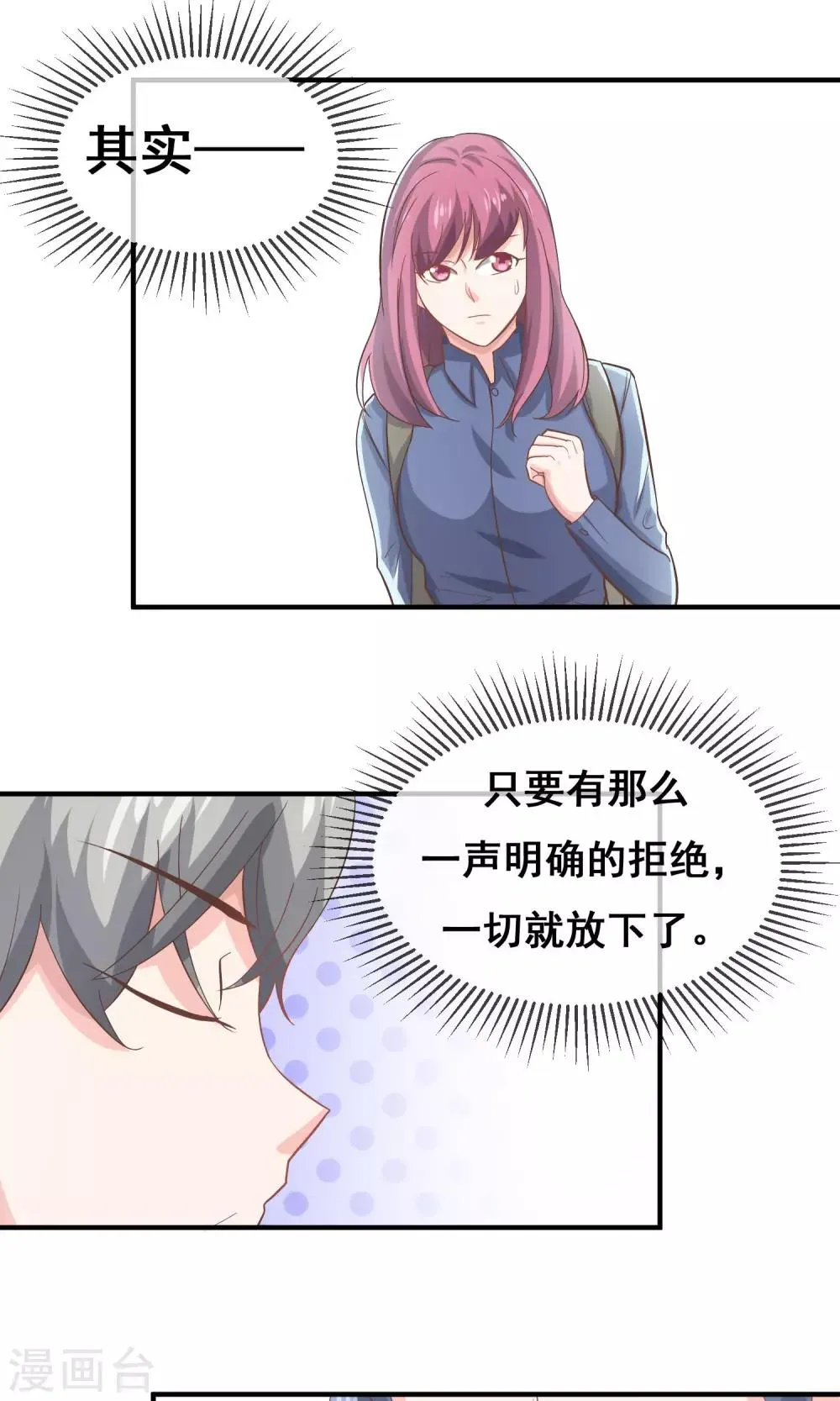 第19话 第30页