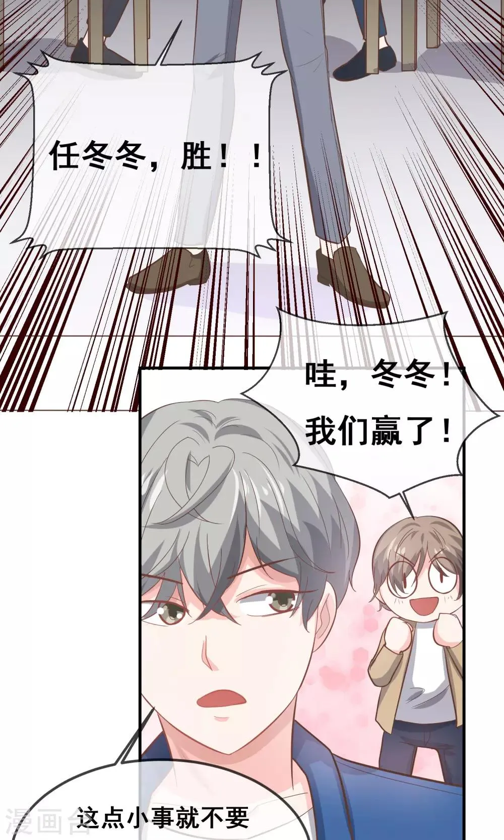 第19话 第32页