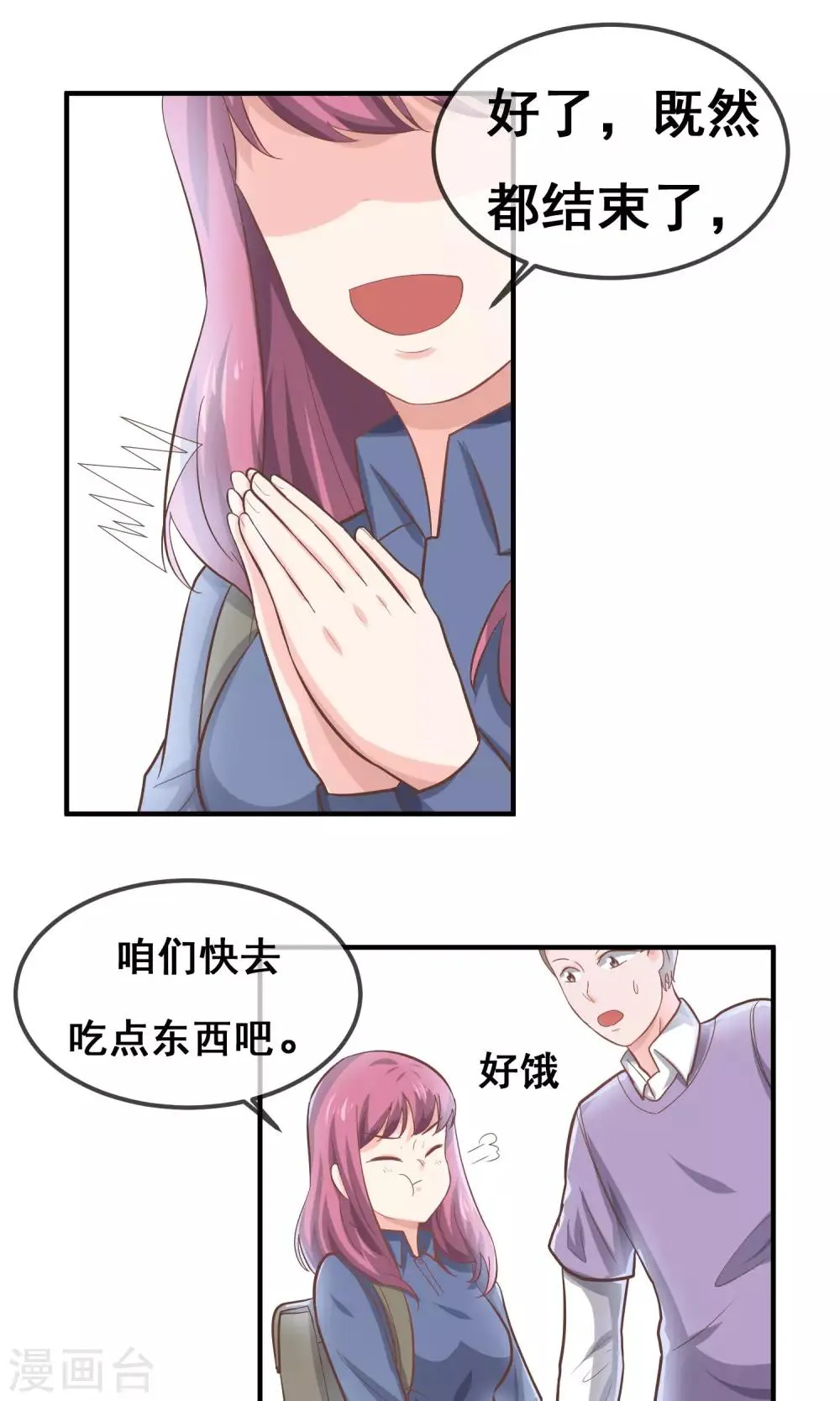 第19话 第38页