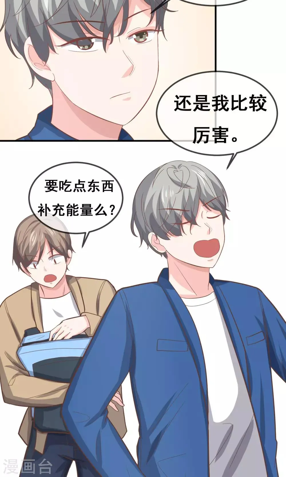 第19话 第40页