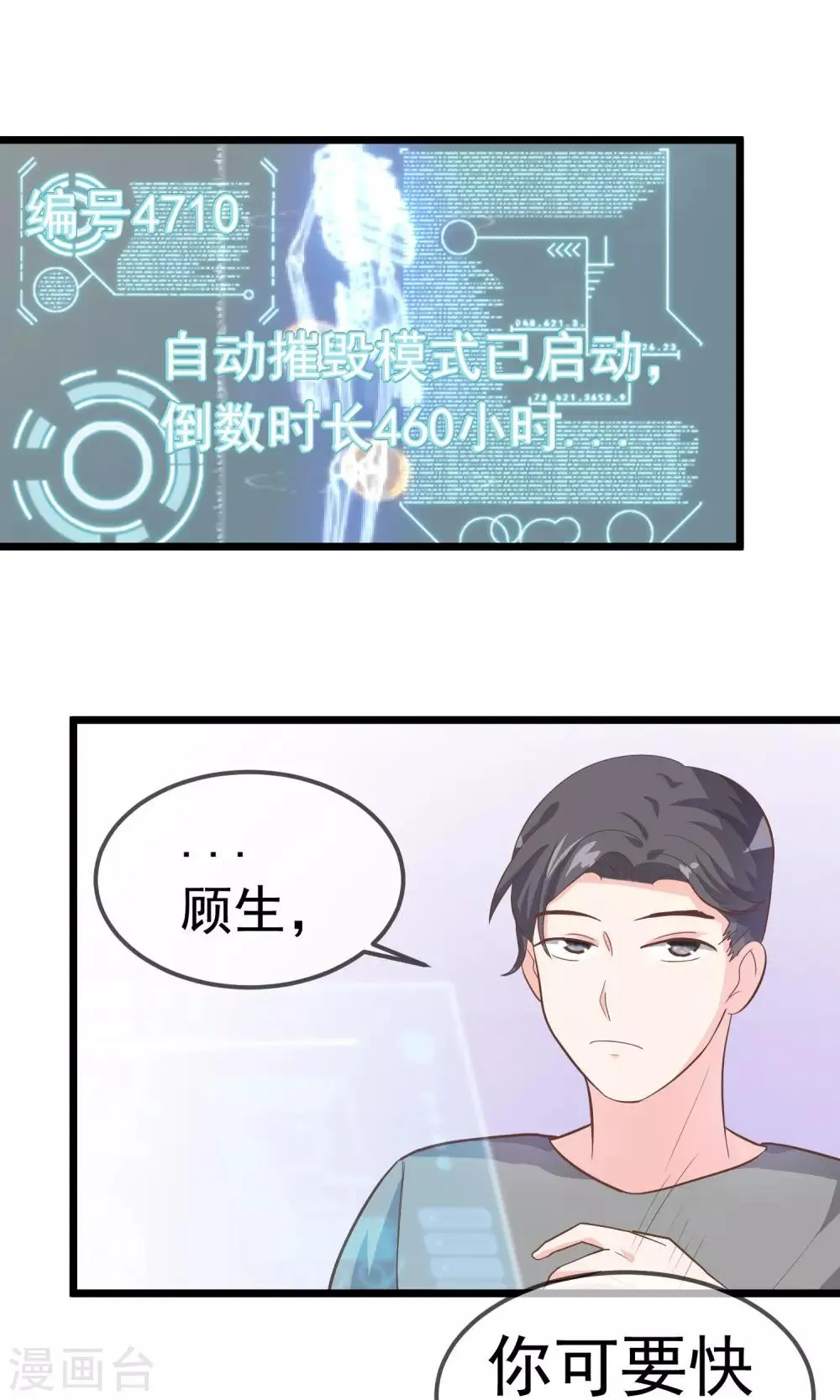 第20话 第10页