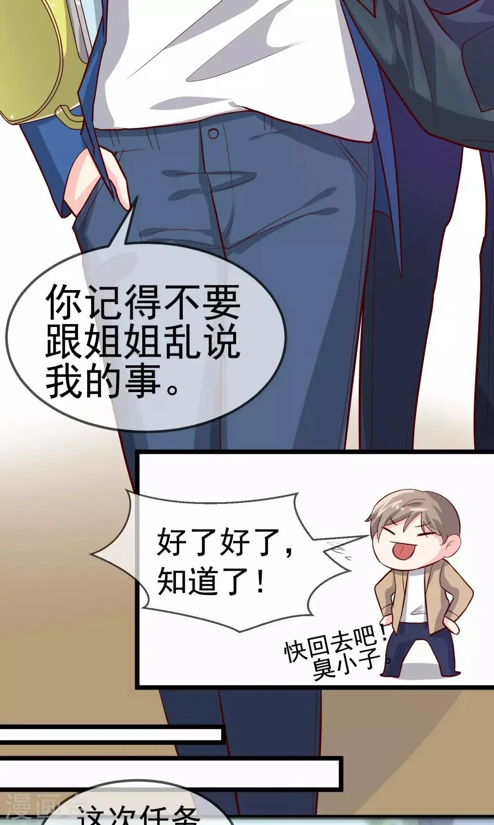 第20话 第15页