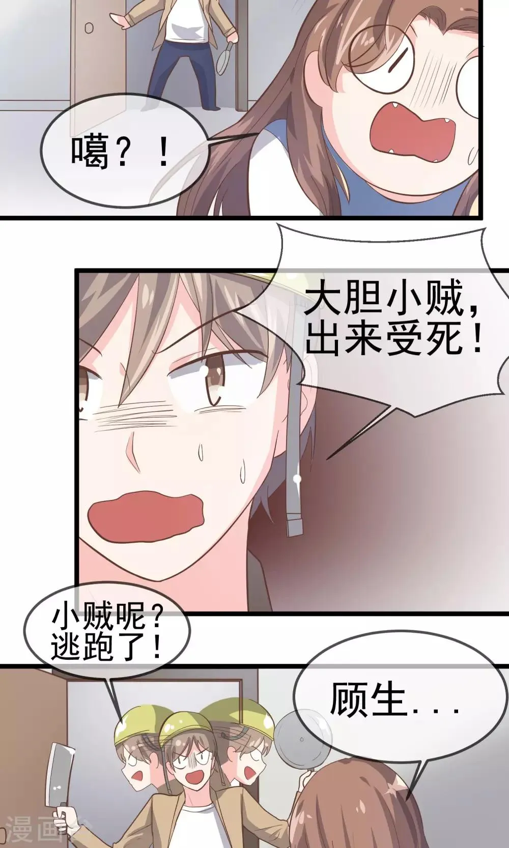 第20话 第24页