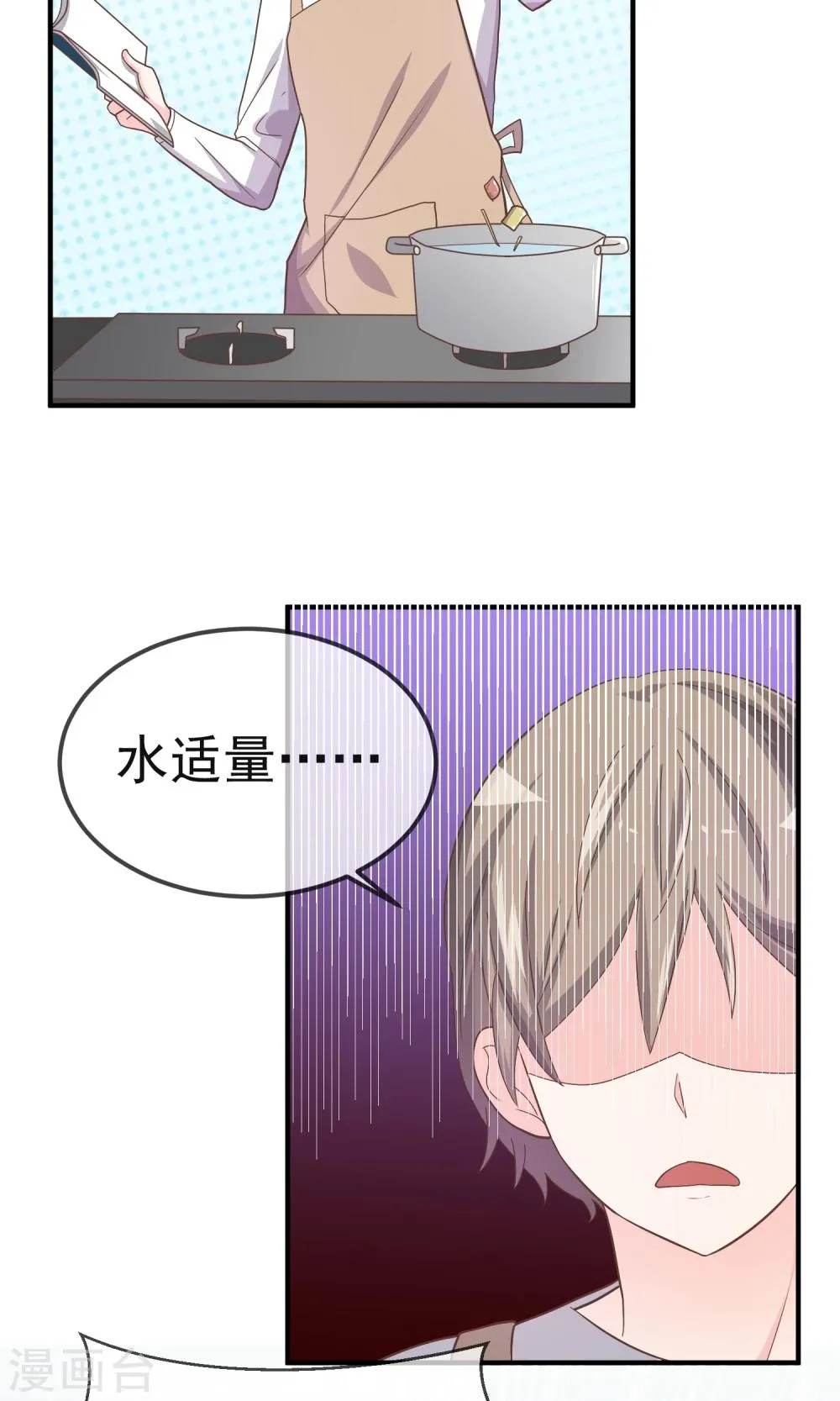 最终话 第3页