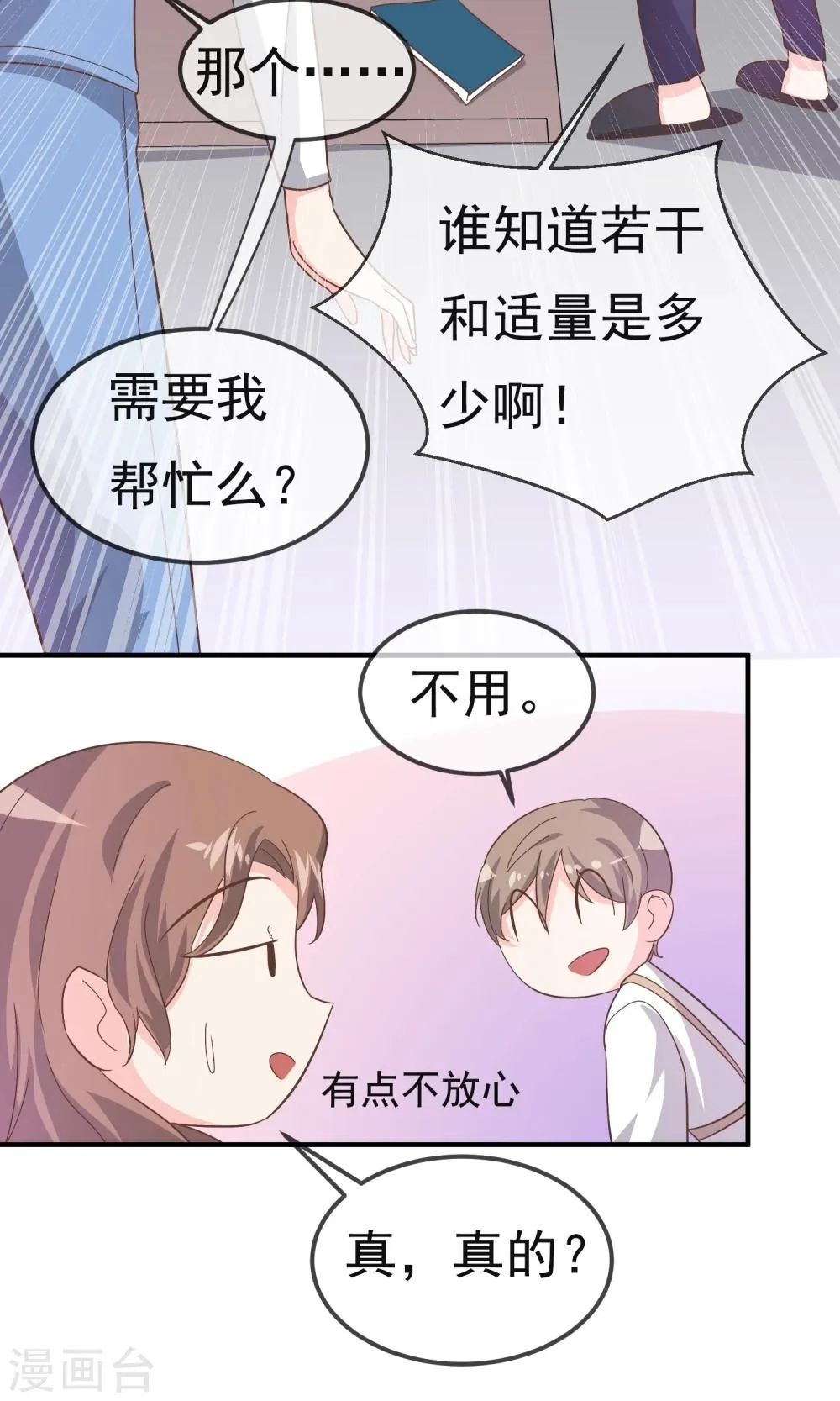 最终话 第5页
