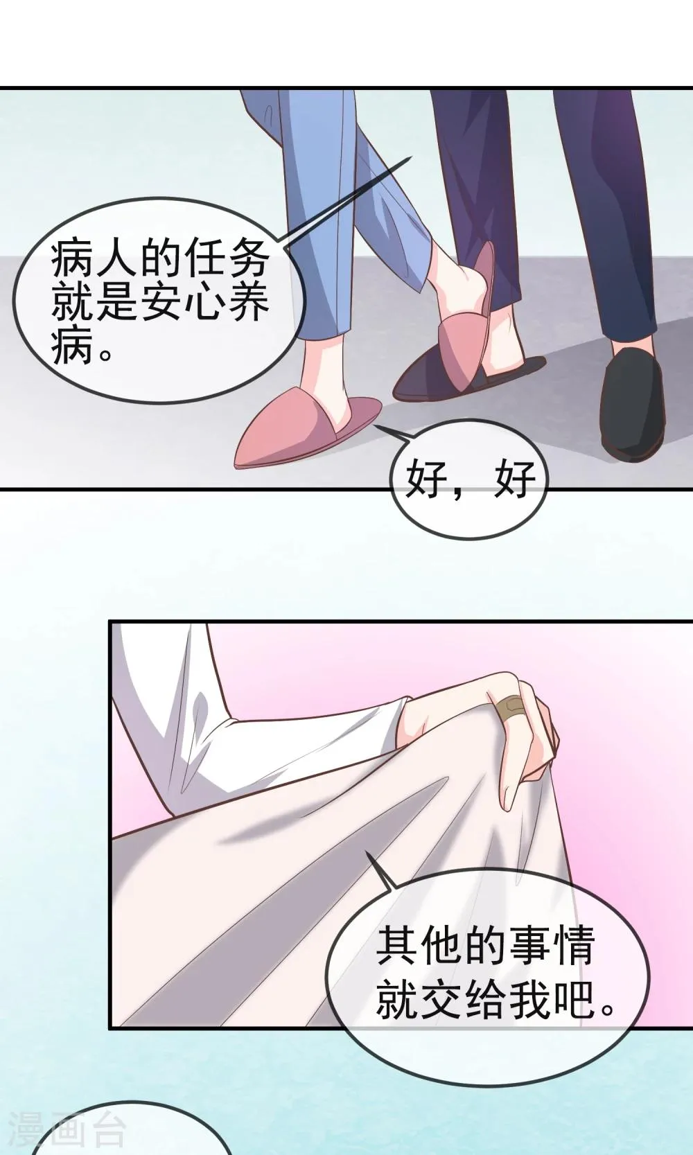 最终话 第6页