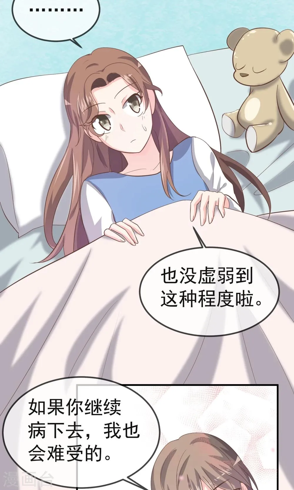最终话 第7页