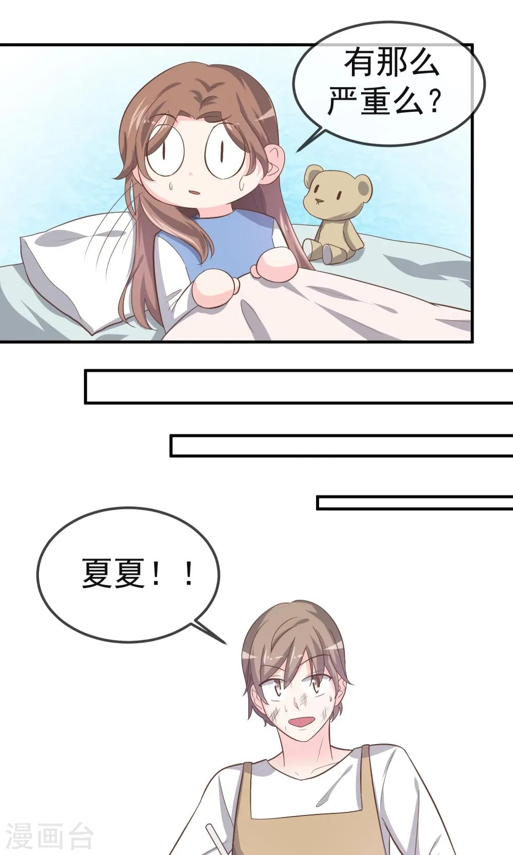 最终话 第10页