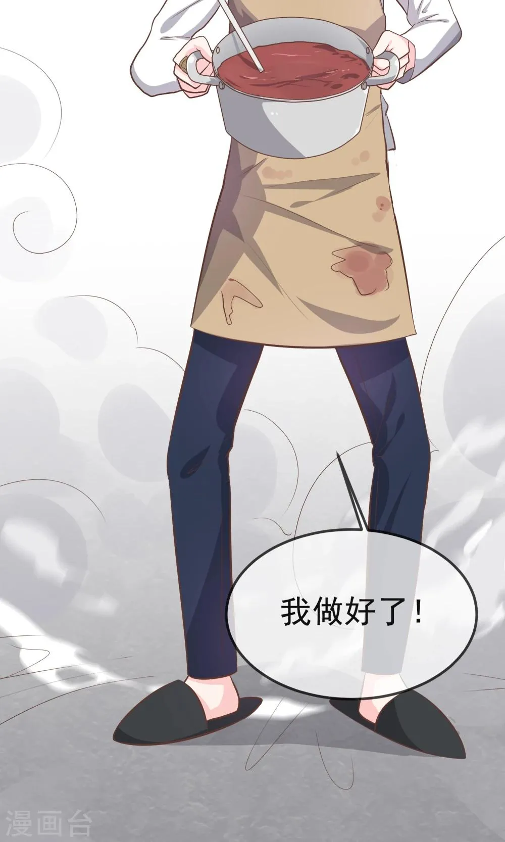 最终话 第11页