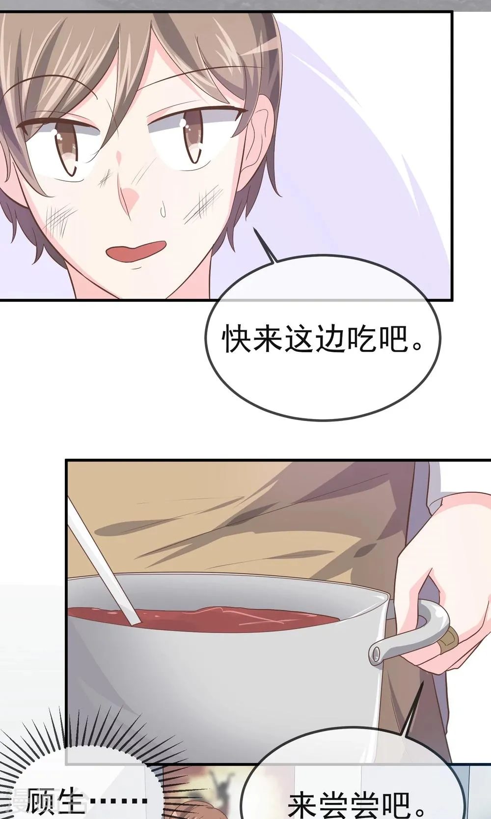 最终话 第12页