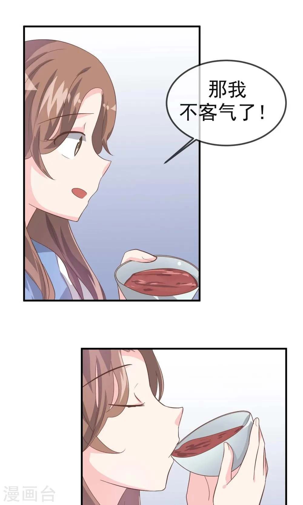 最终话 第14页