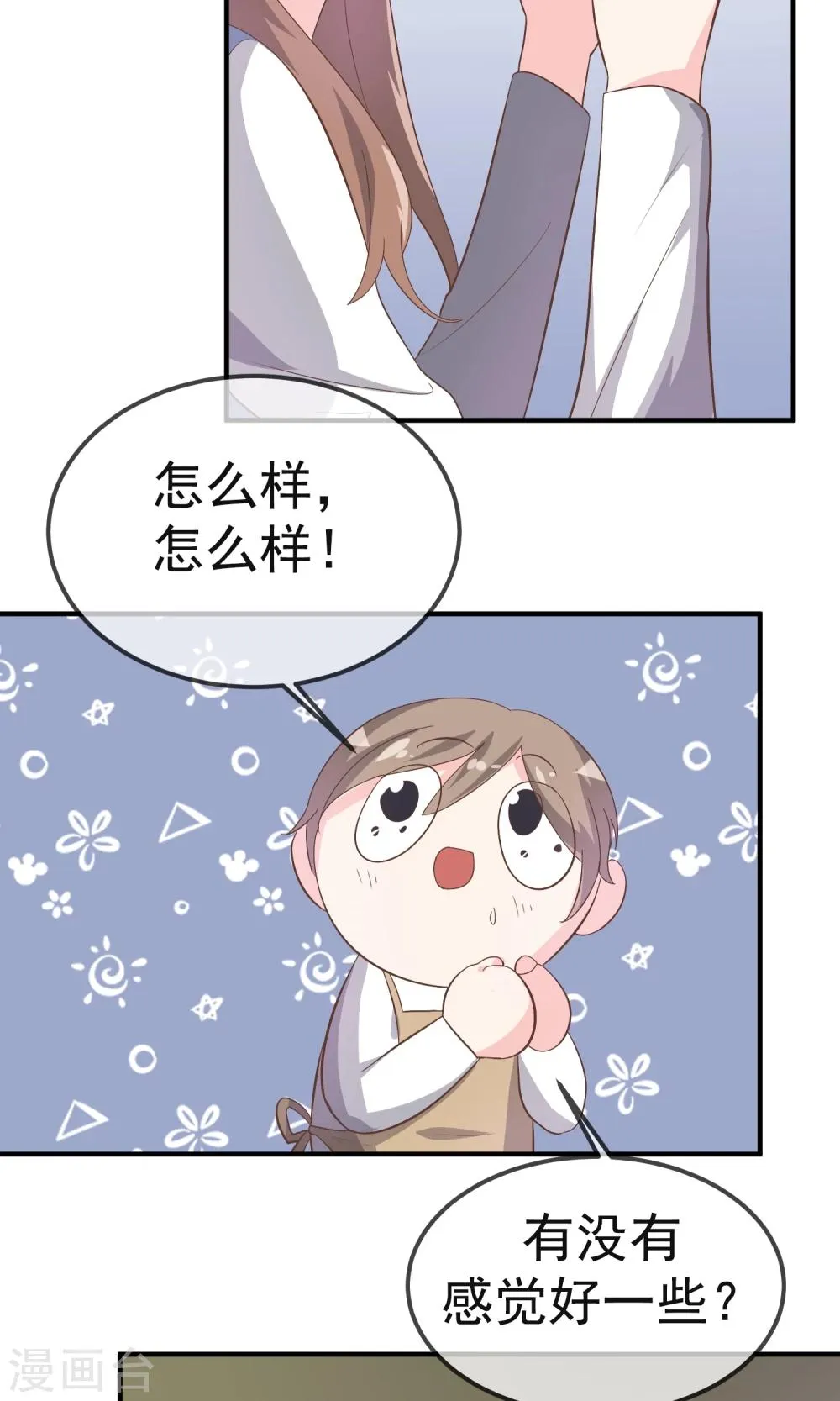 最终话 第15页