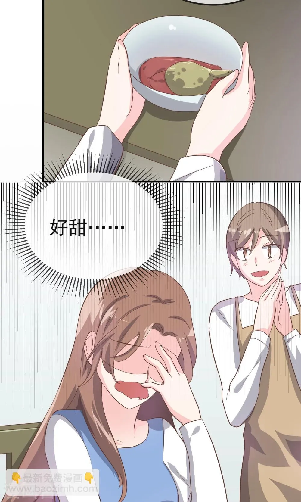 最终话 第16页
