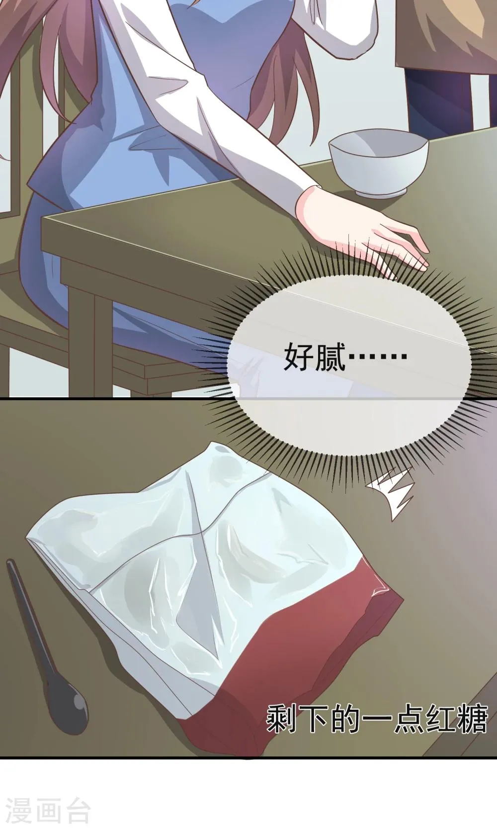 最终话 第17页