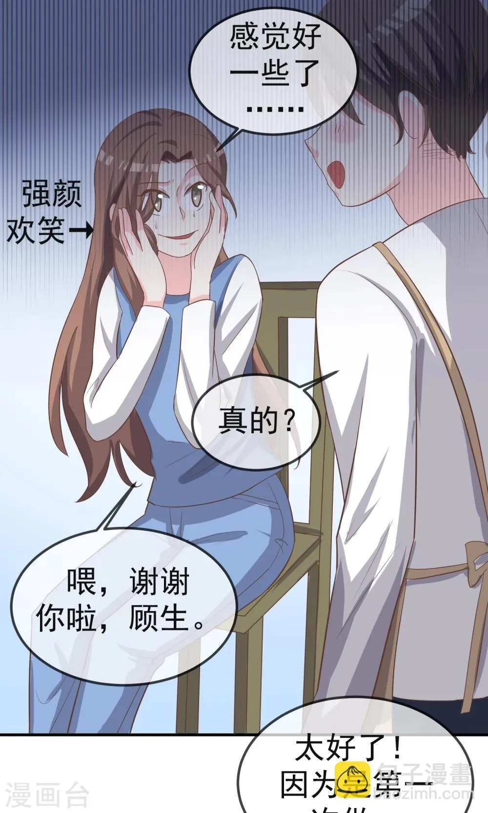 最终话 第18页
