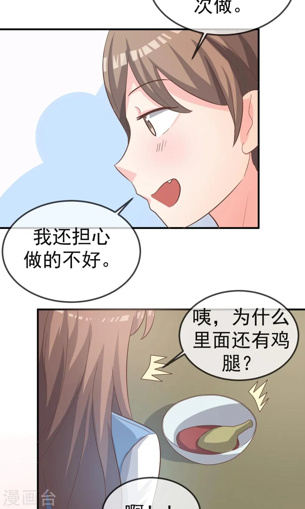 最终话 第19页