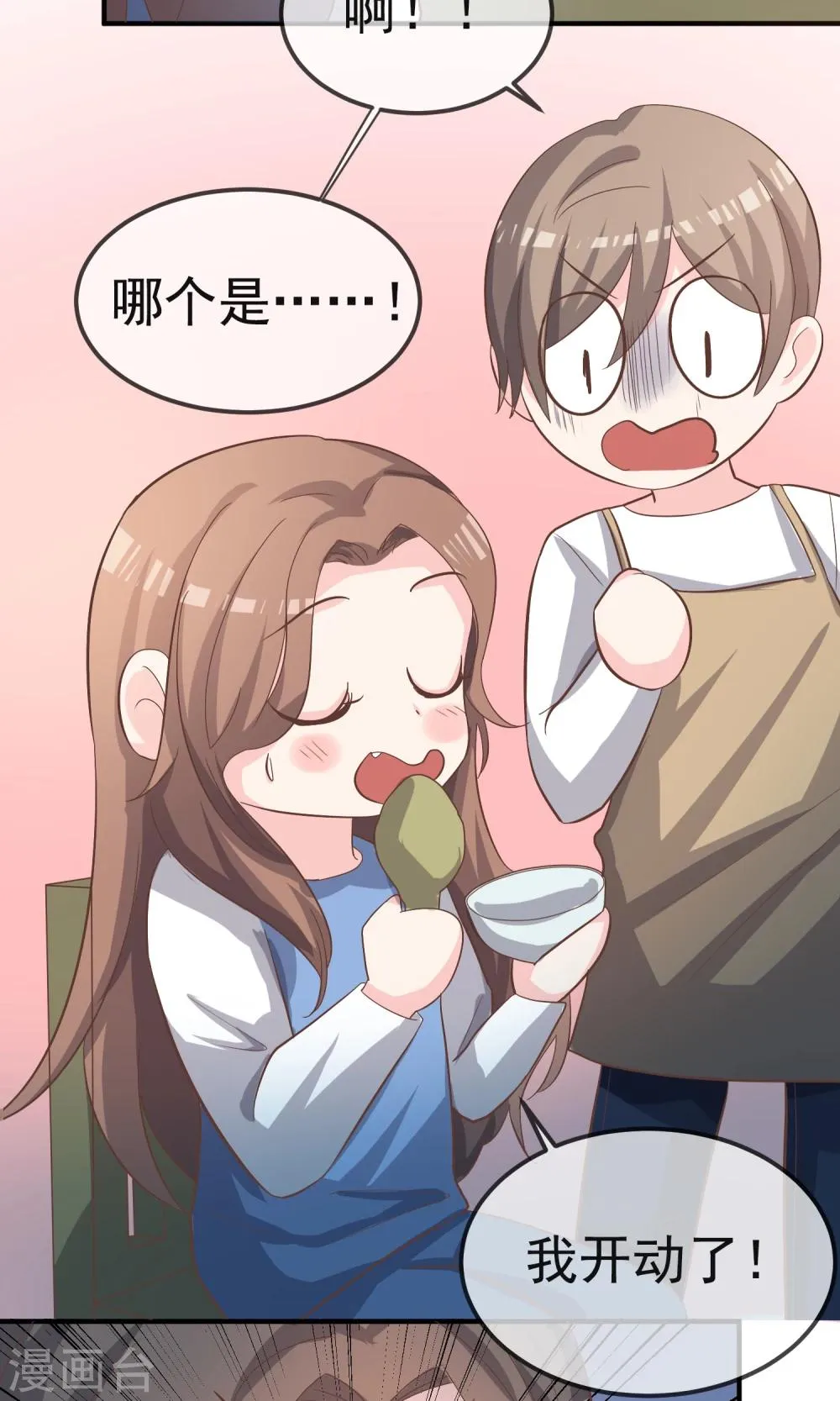 最终话 第20页