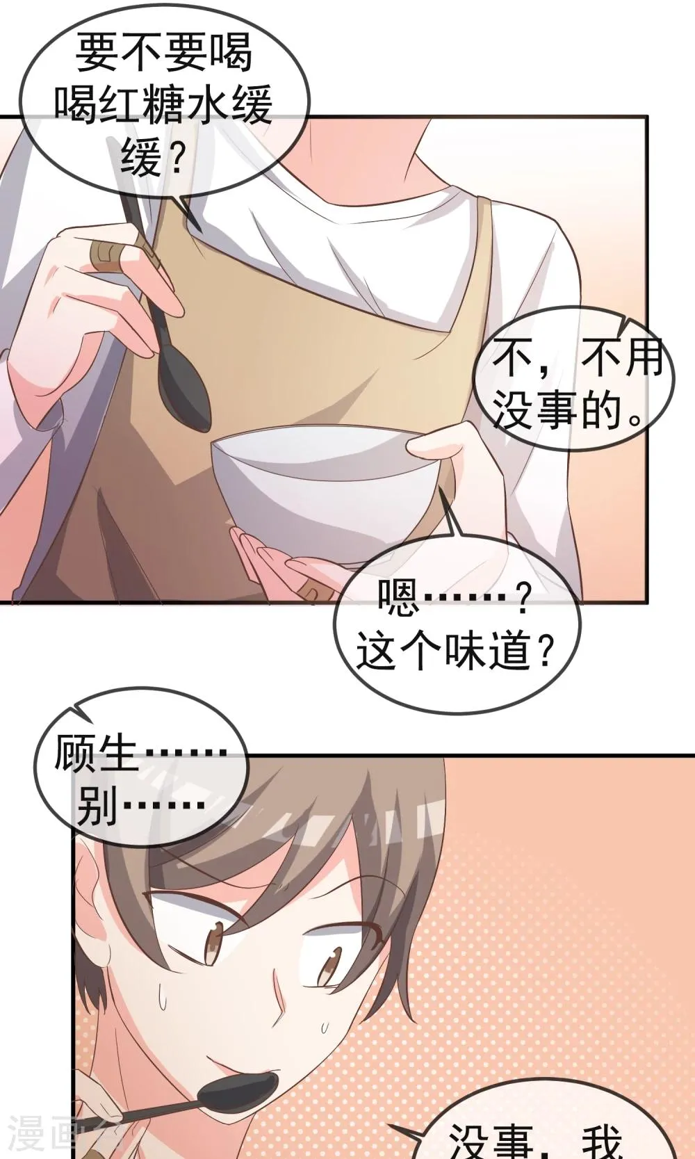 最终话 第22页
