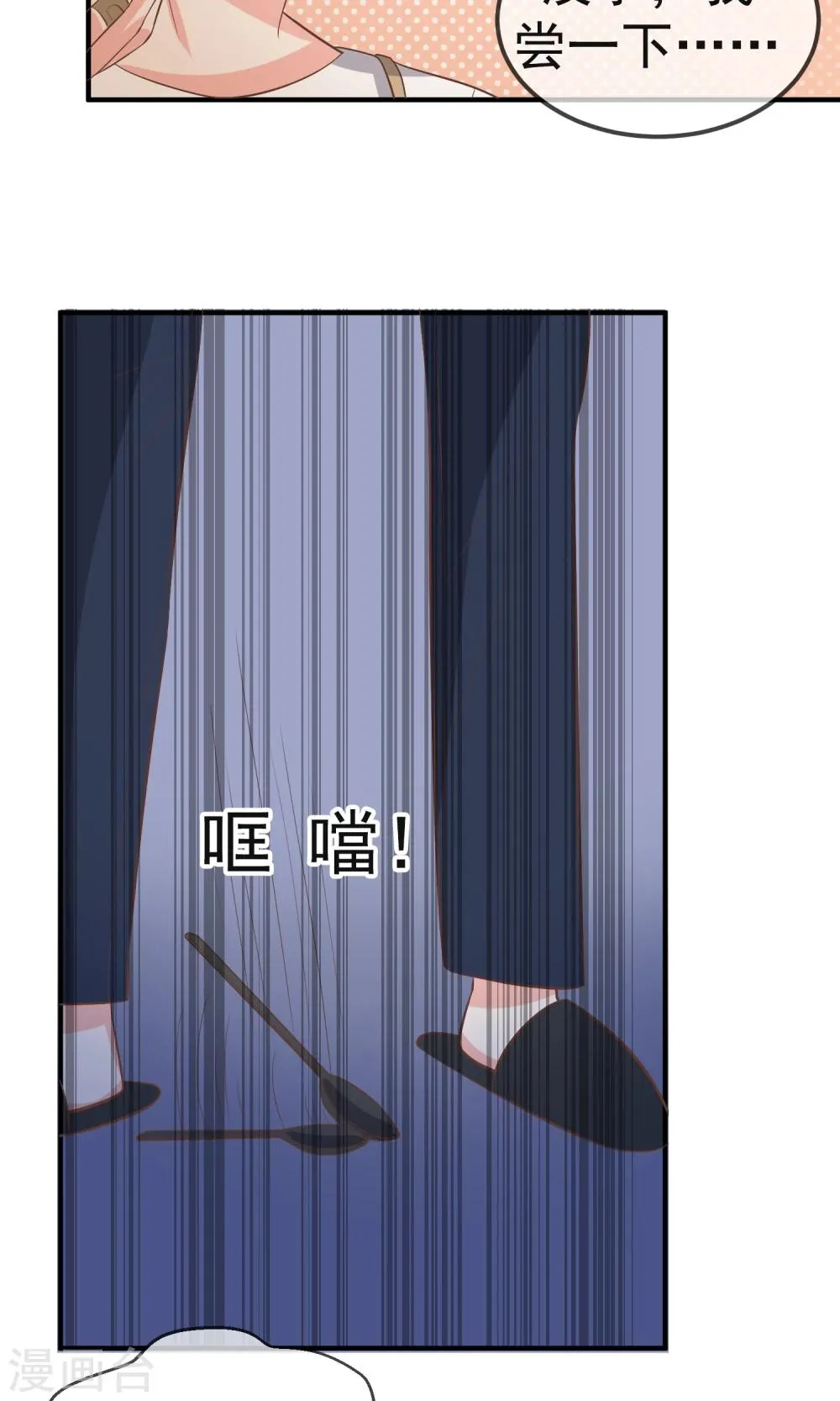 最终话 第23页