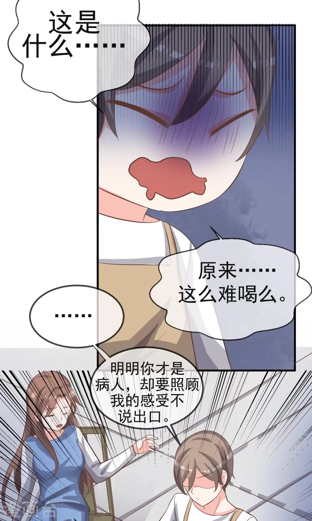 最终话 第24页
