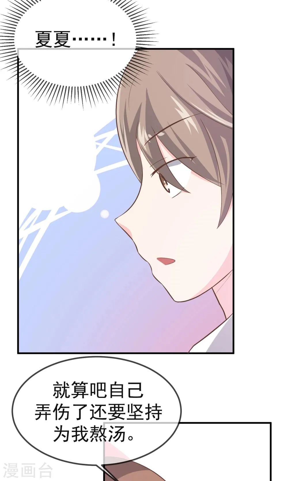 最终话 第27页