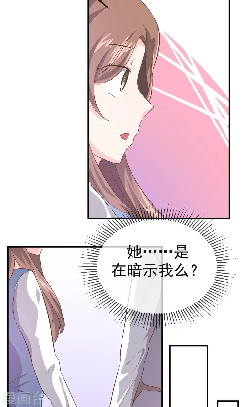 最终话 第28页