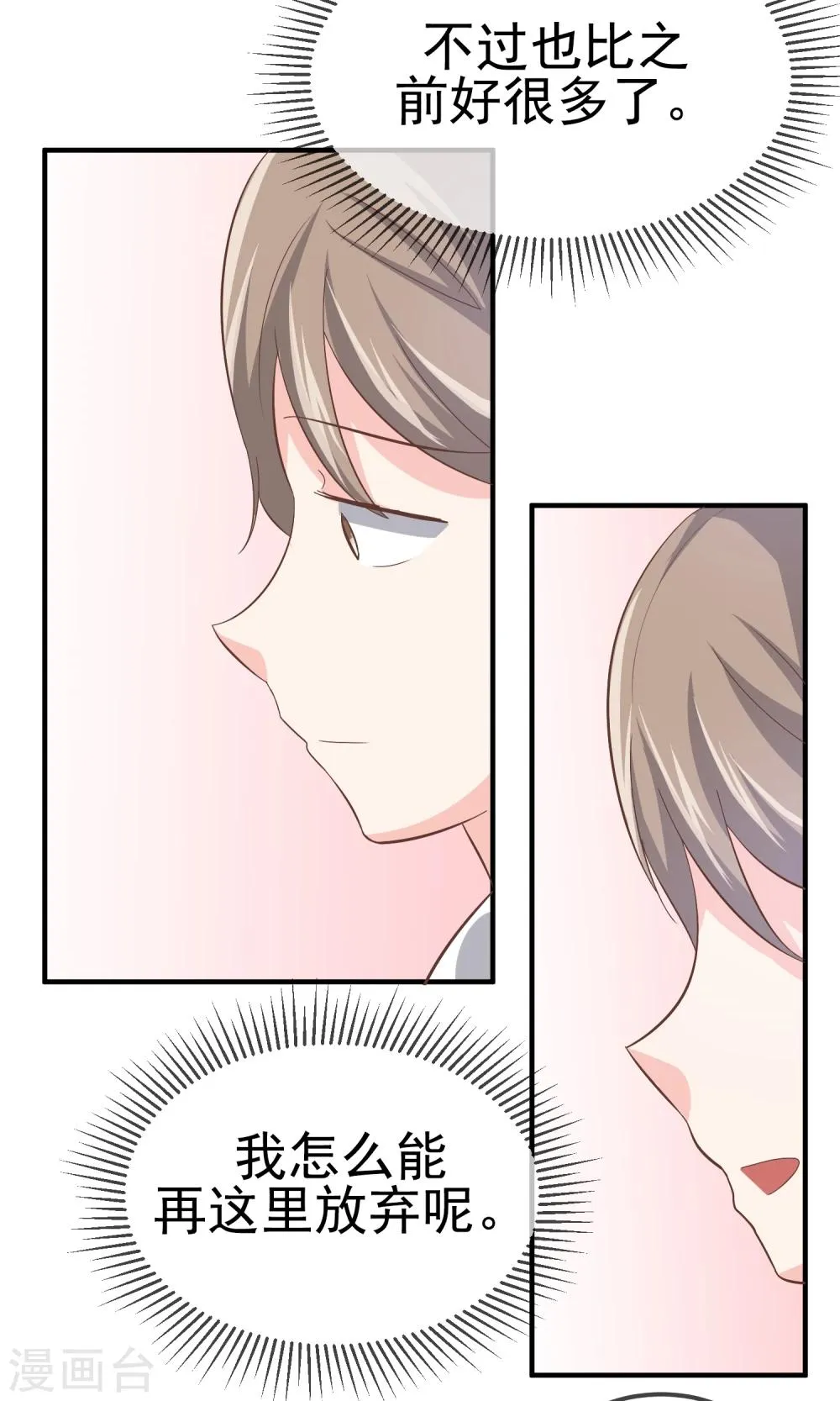 最终话 第32页