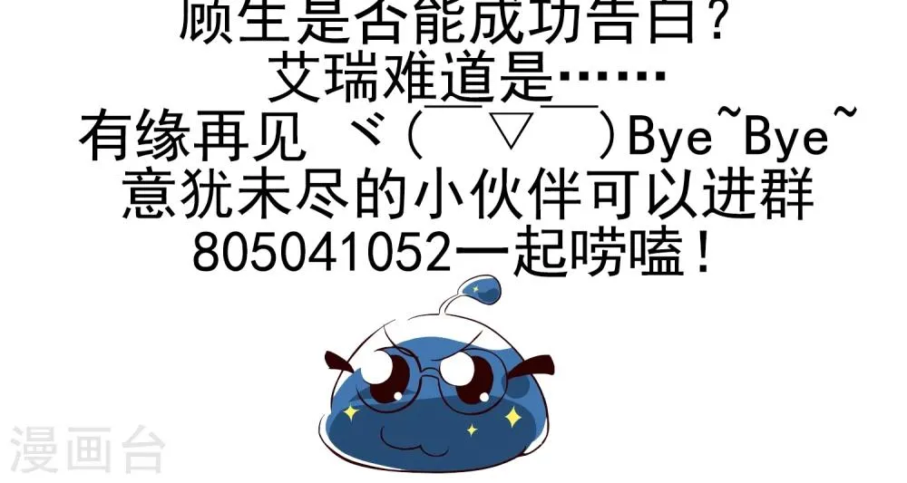 最终话 第34页