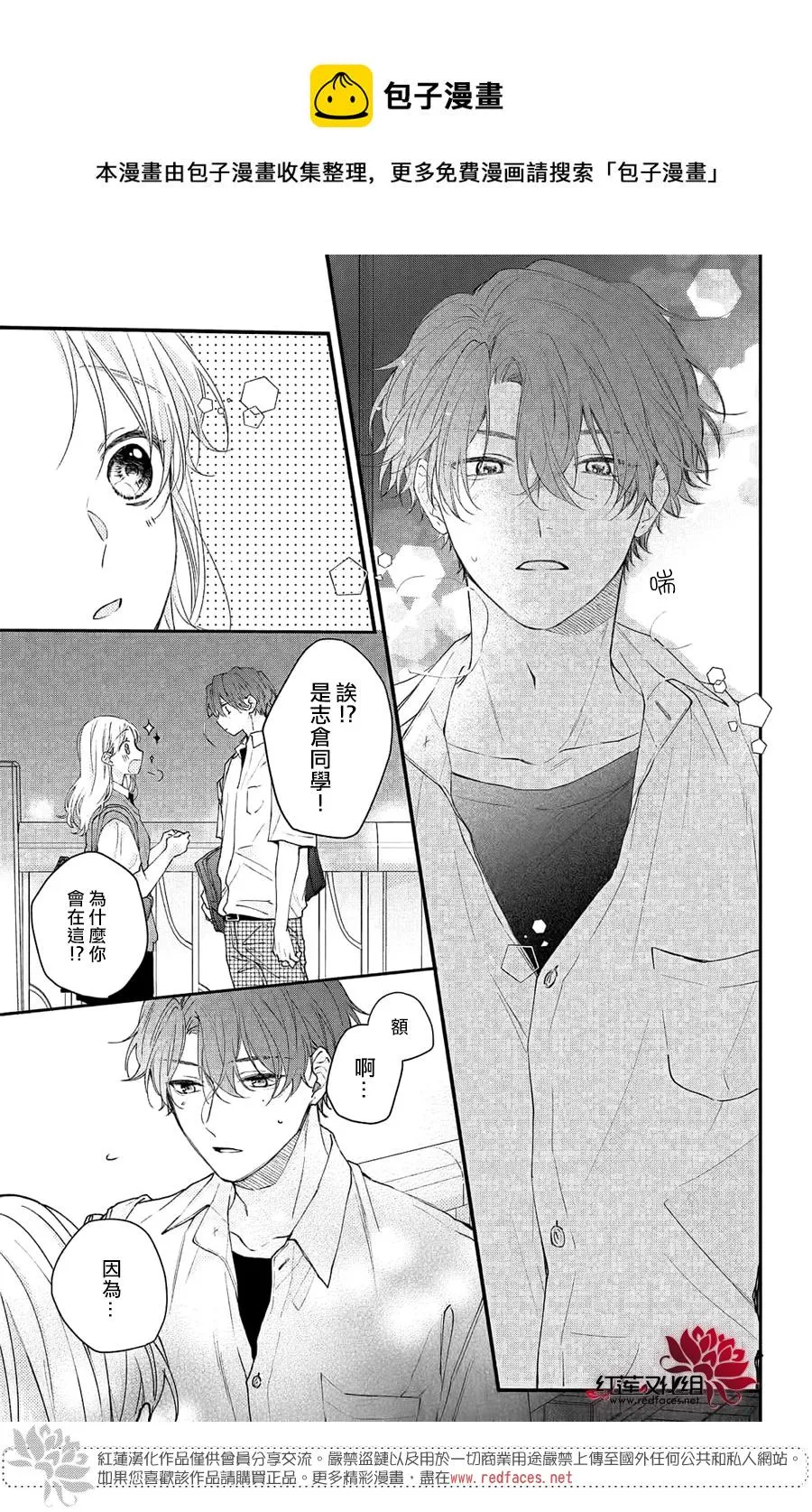 第10话 第28页