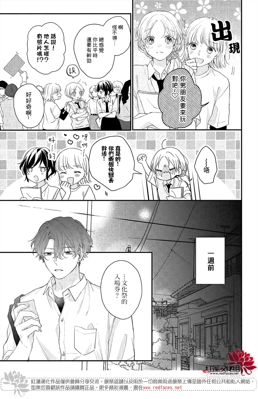 第11话 第3页