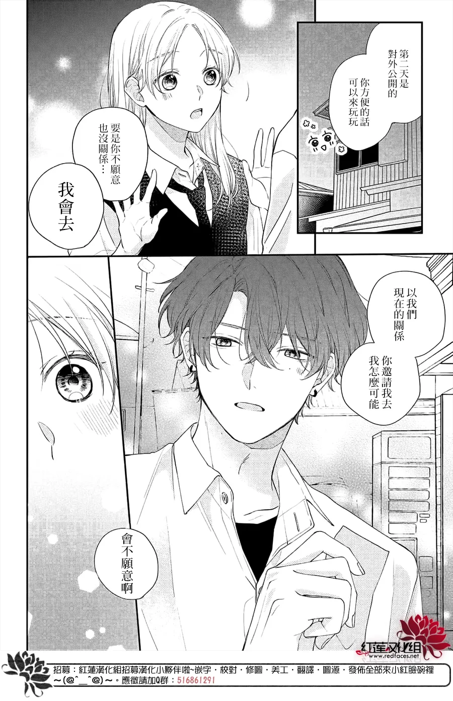 第11话 第4页