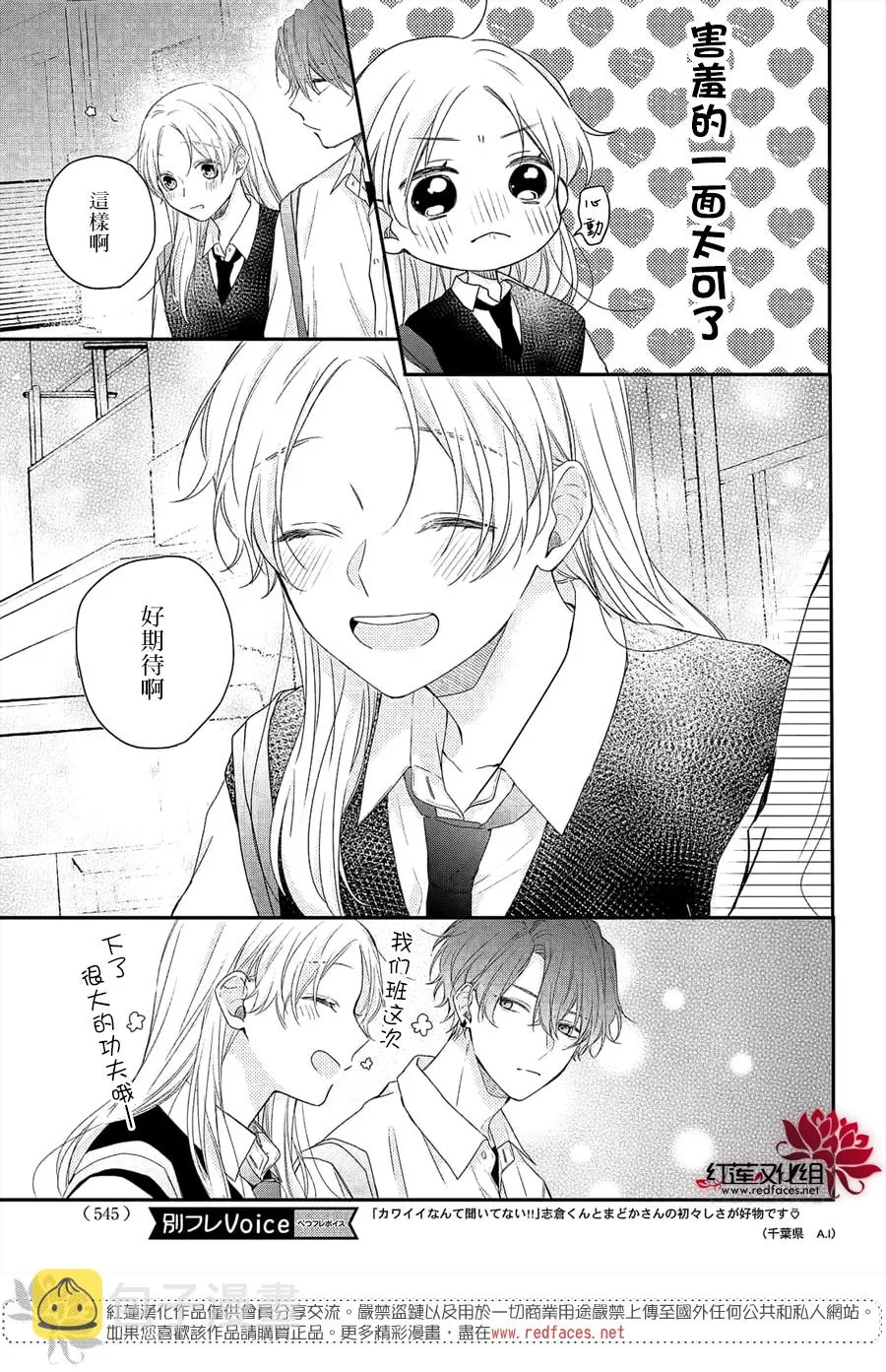 第11话 第5页