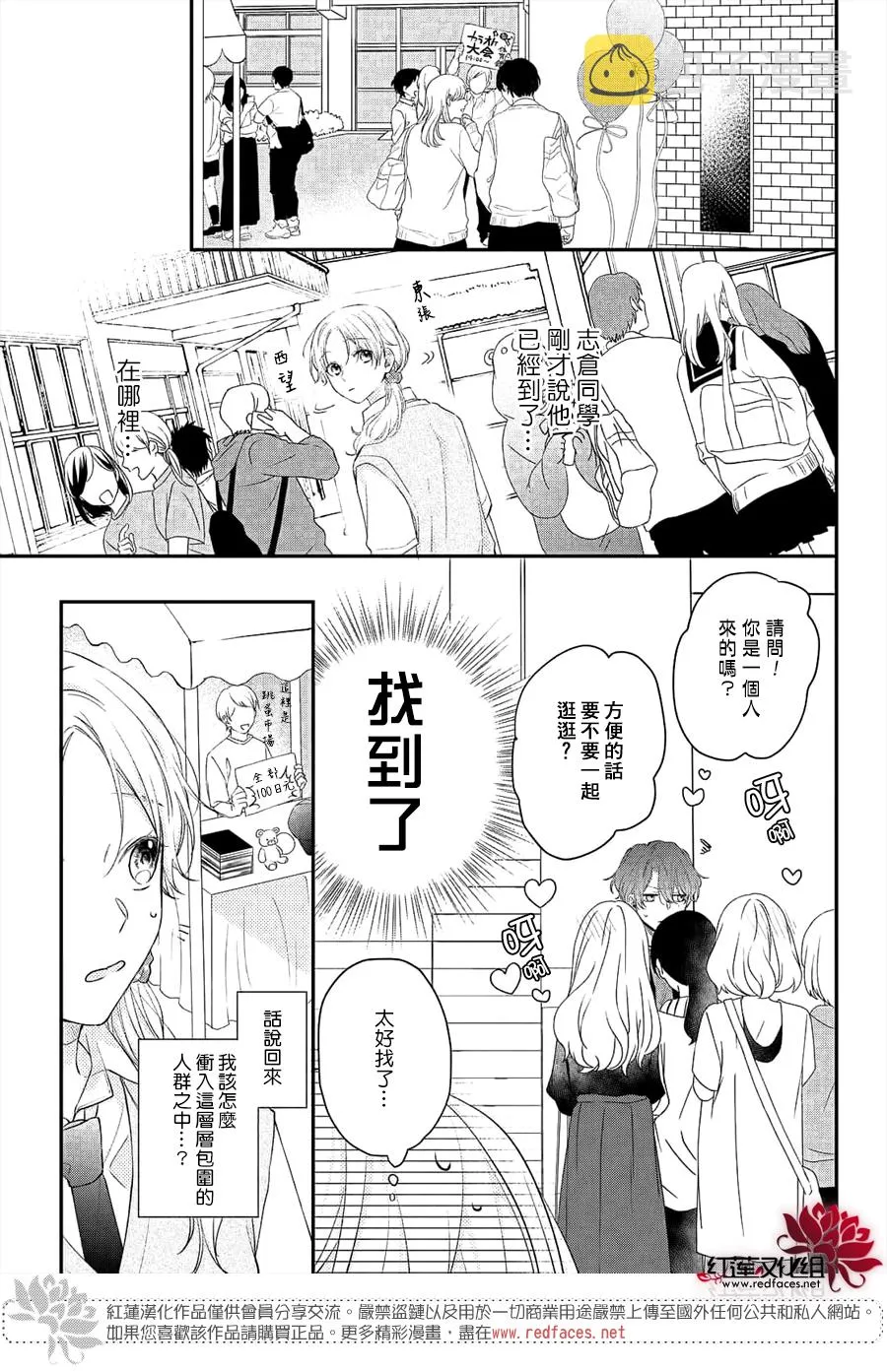 第11话 第7页