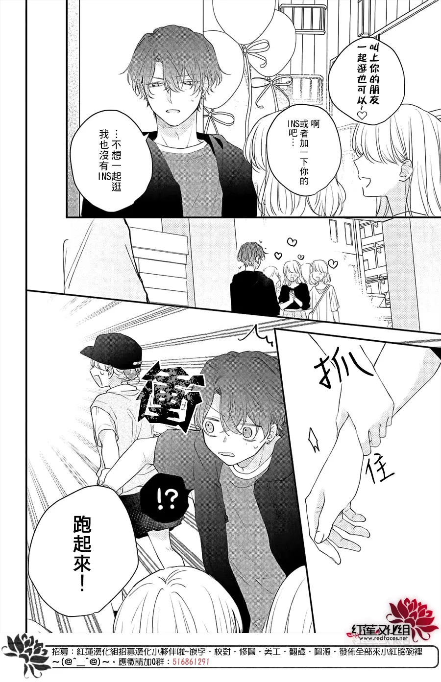 第11话 第8页