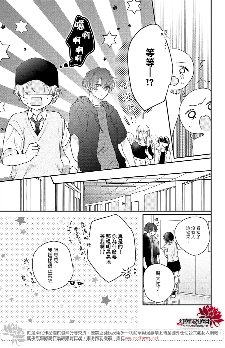 第11话 第9页