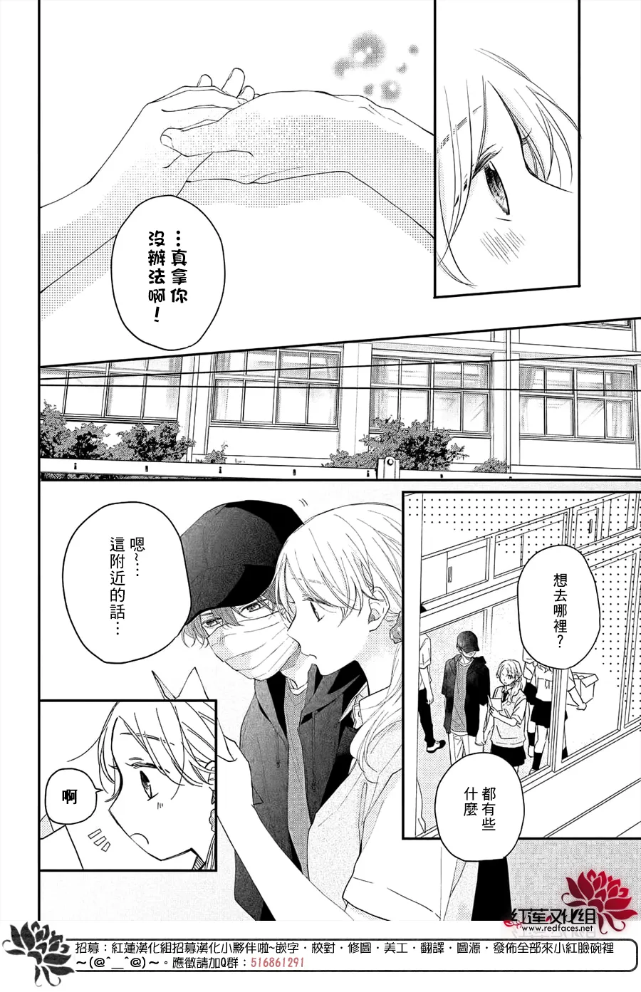 第11话 第14页