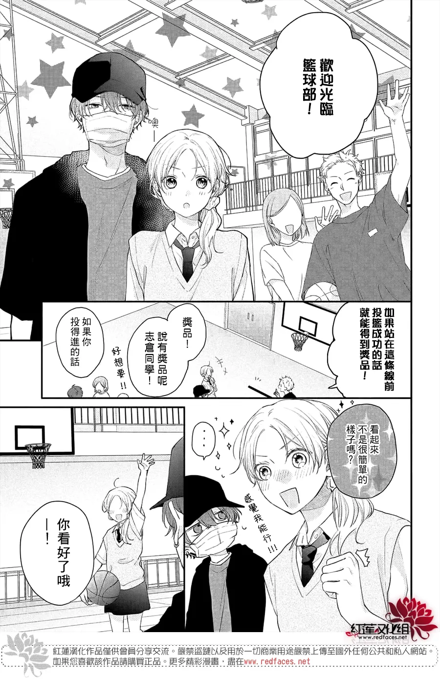 第11话 第15页