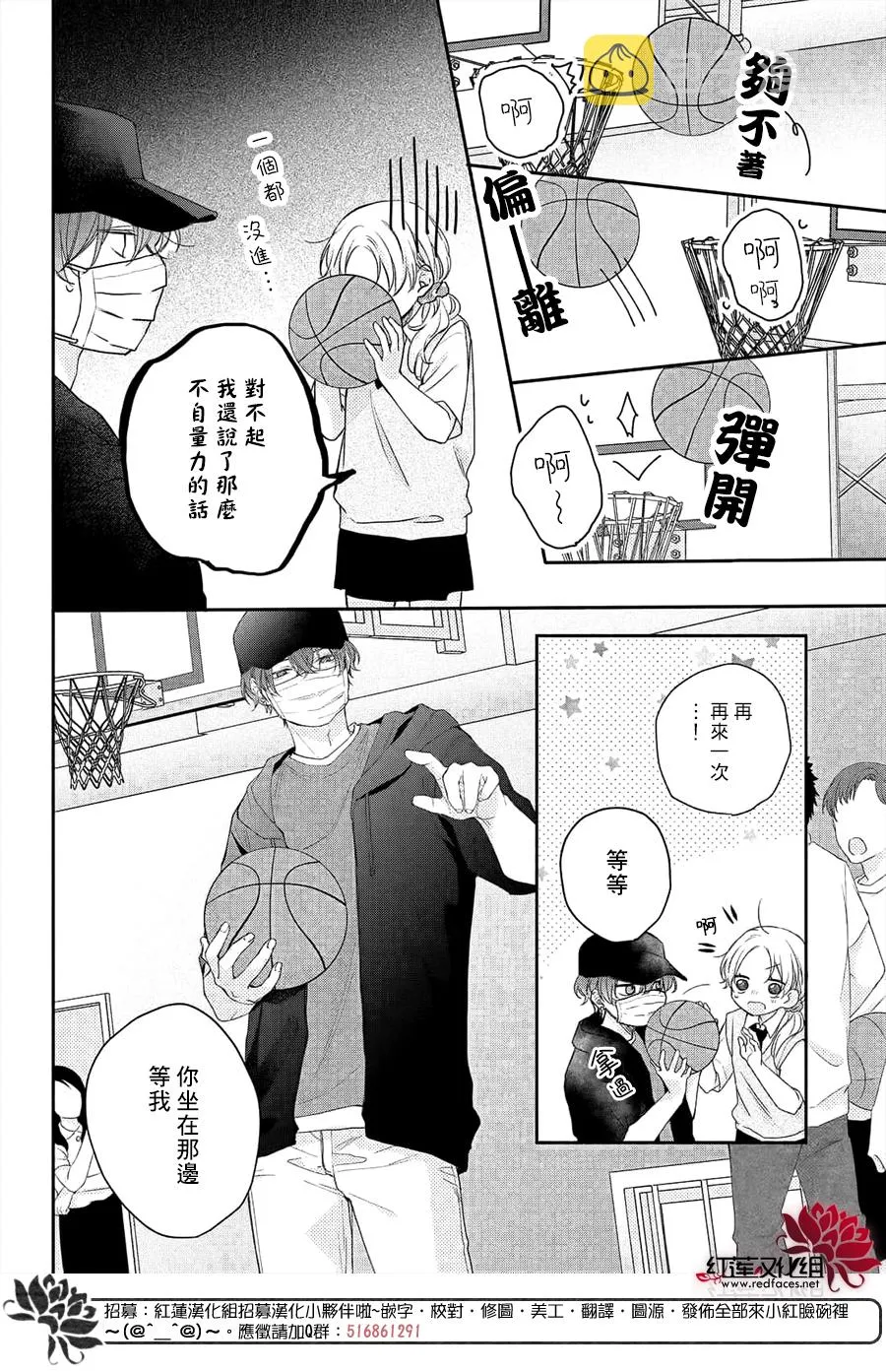 第11话 第16页