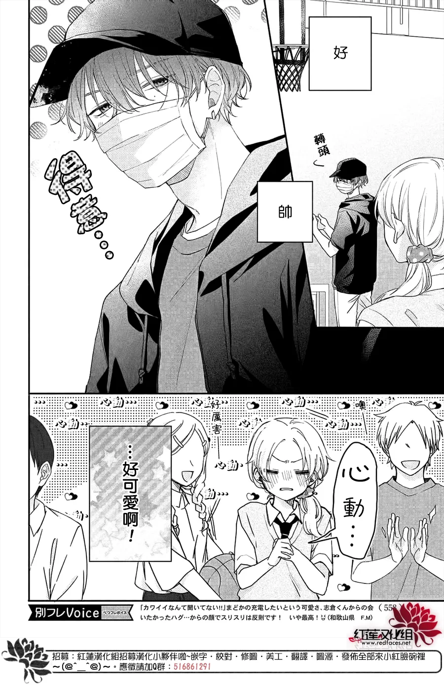 第11话 第18页