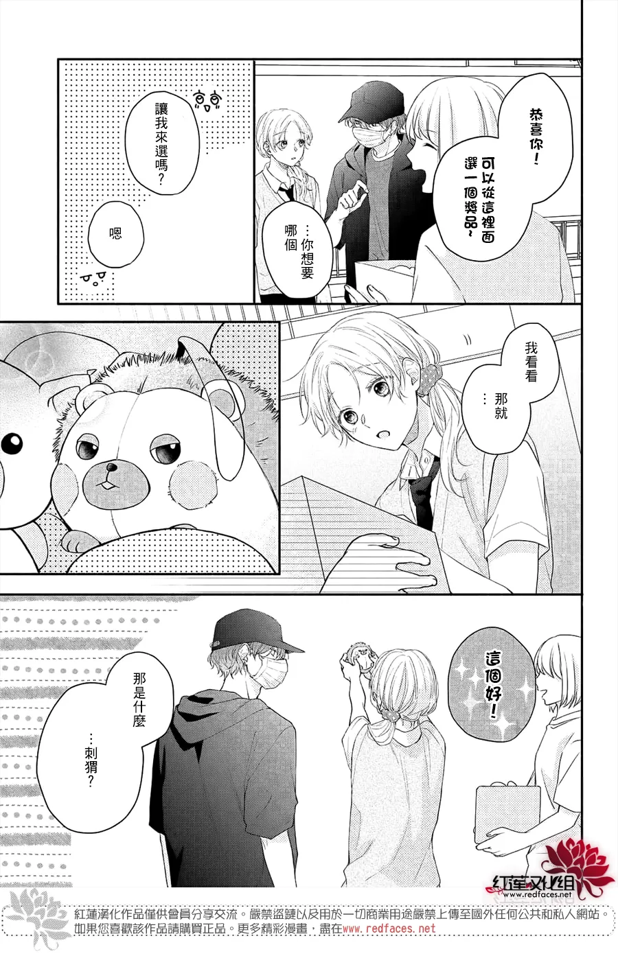 第11话 第19页