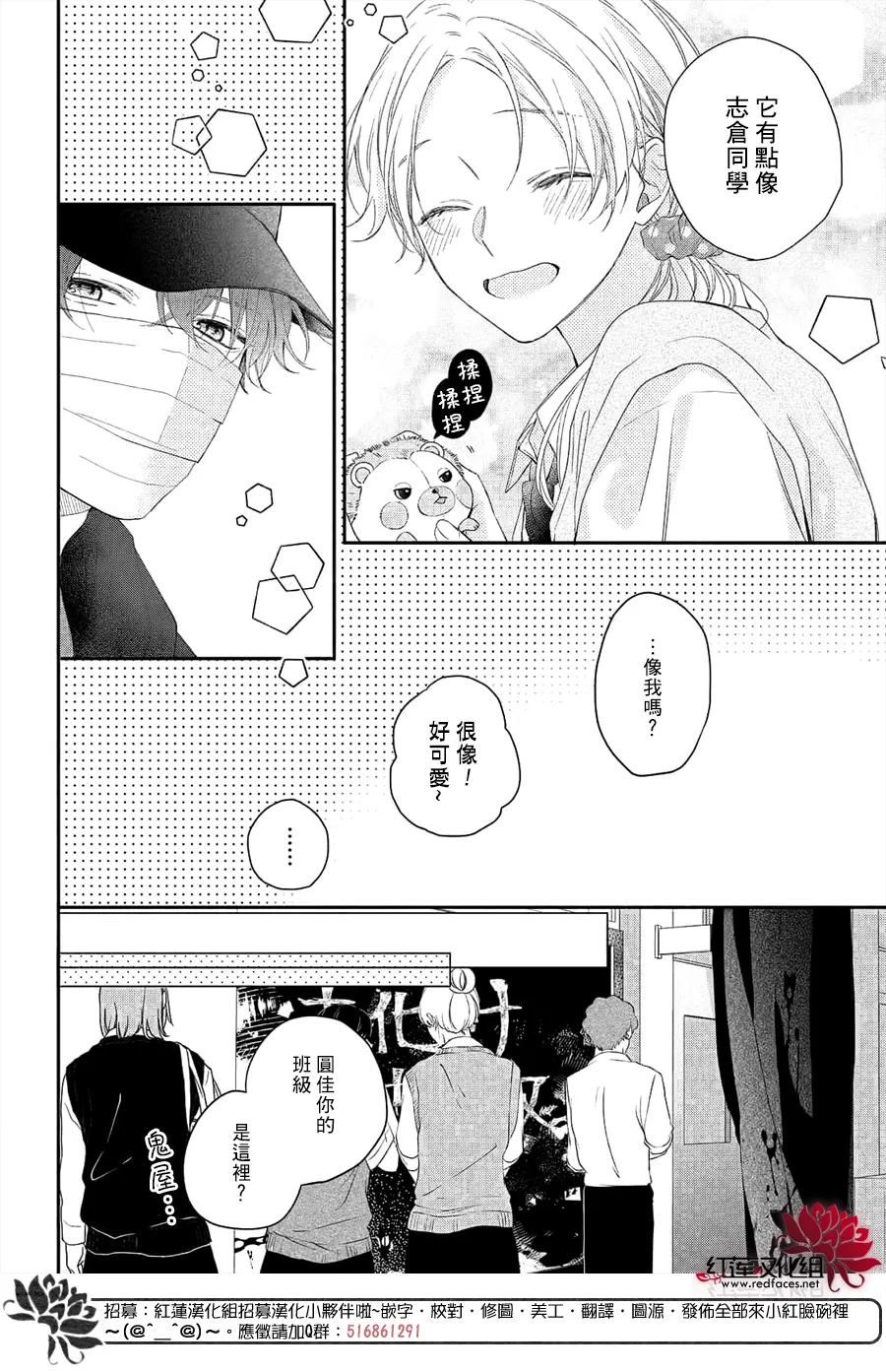 第11话 第20页