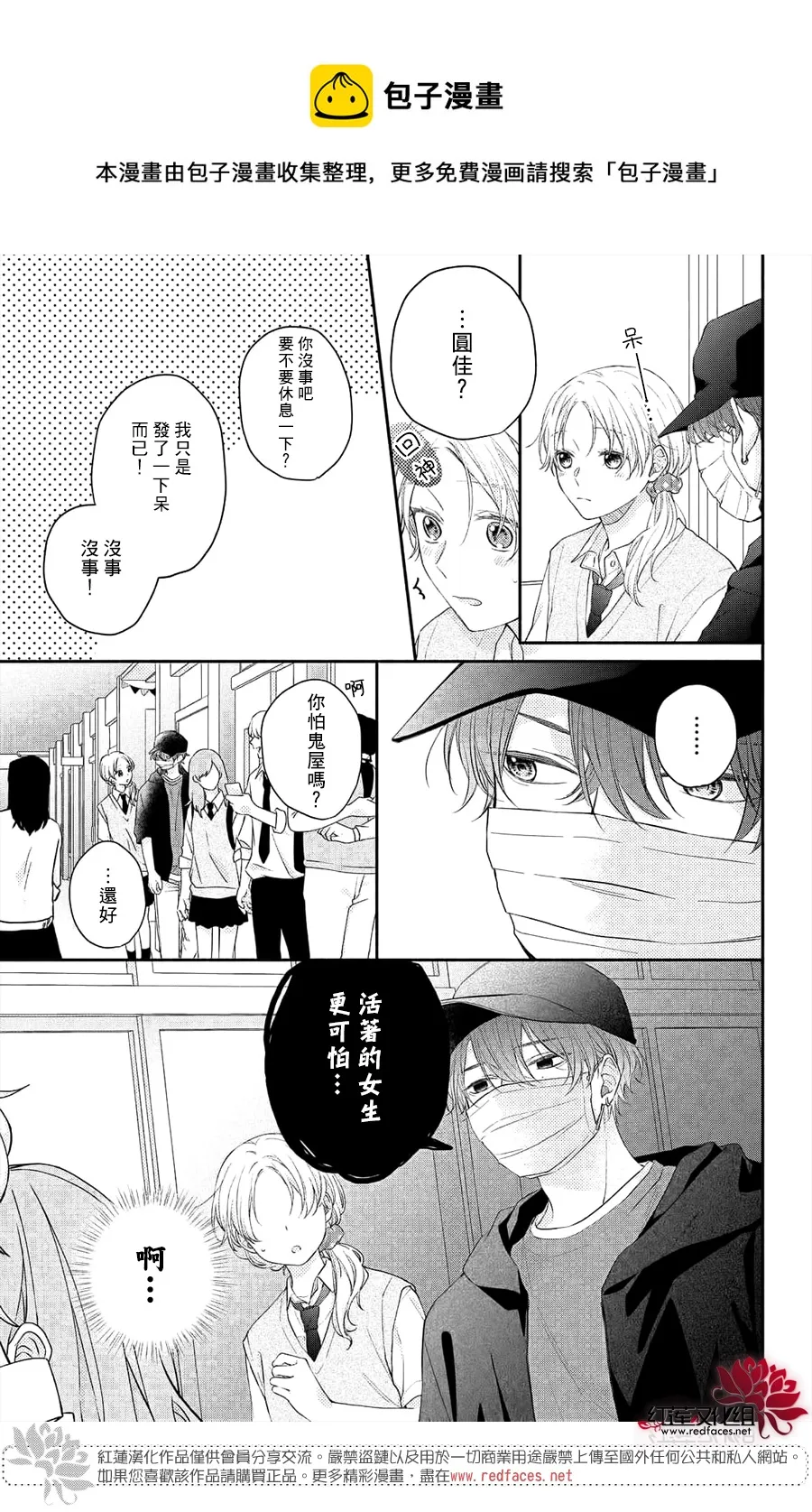 第11话 第21页