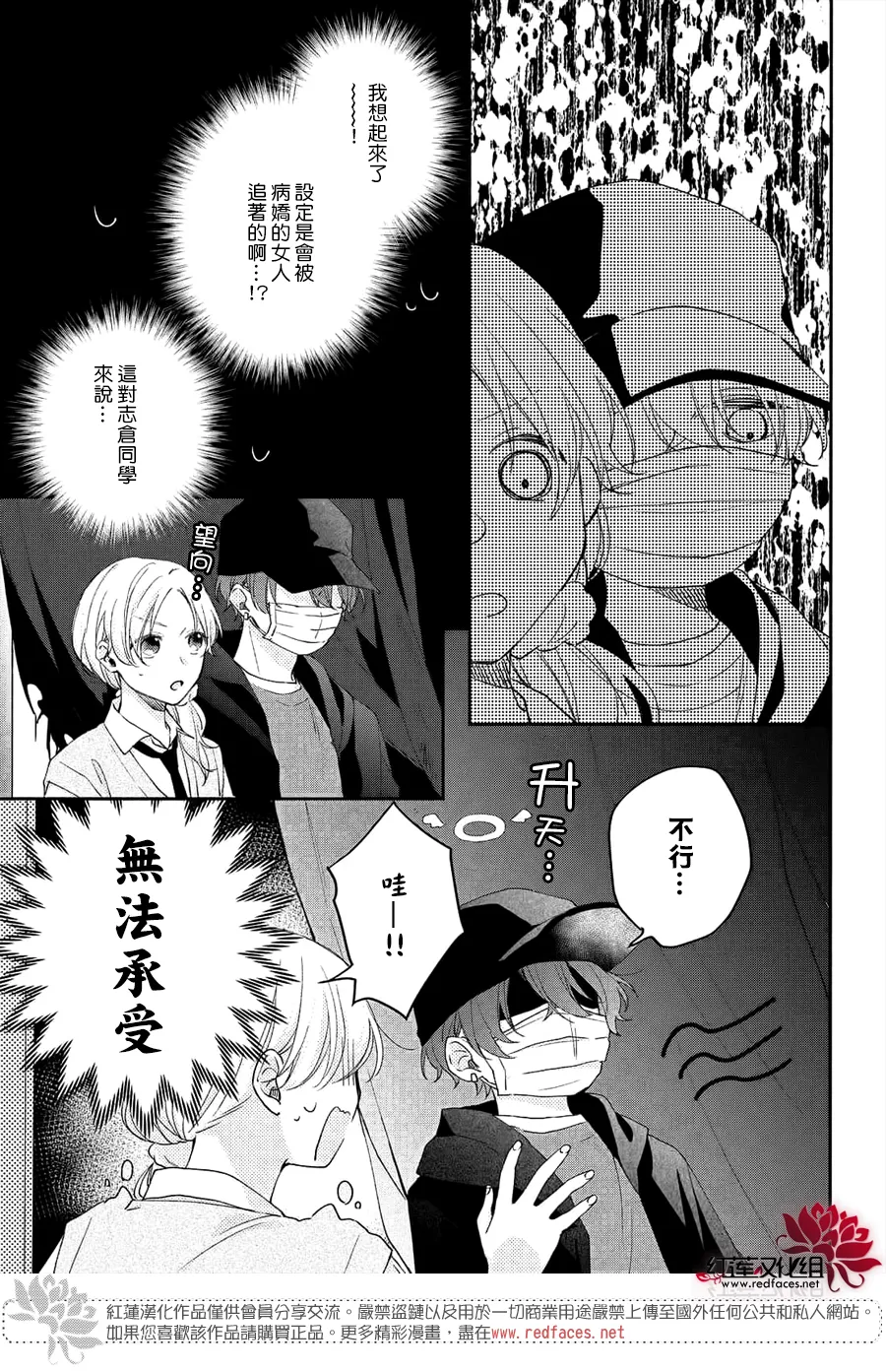 第11话 第23页