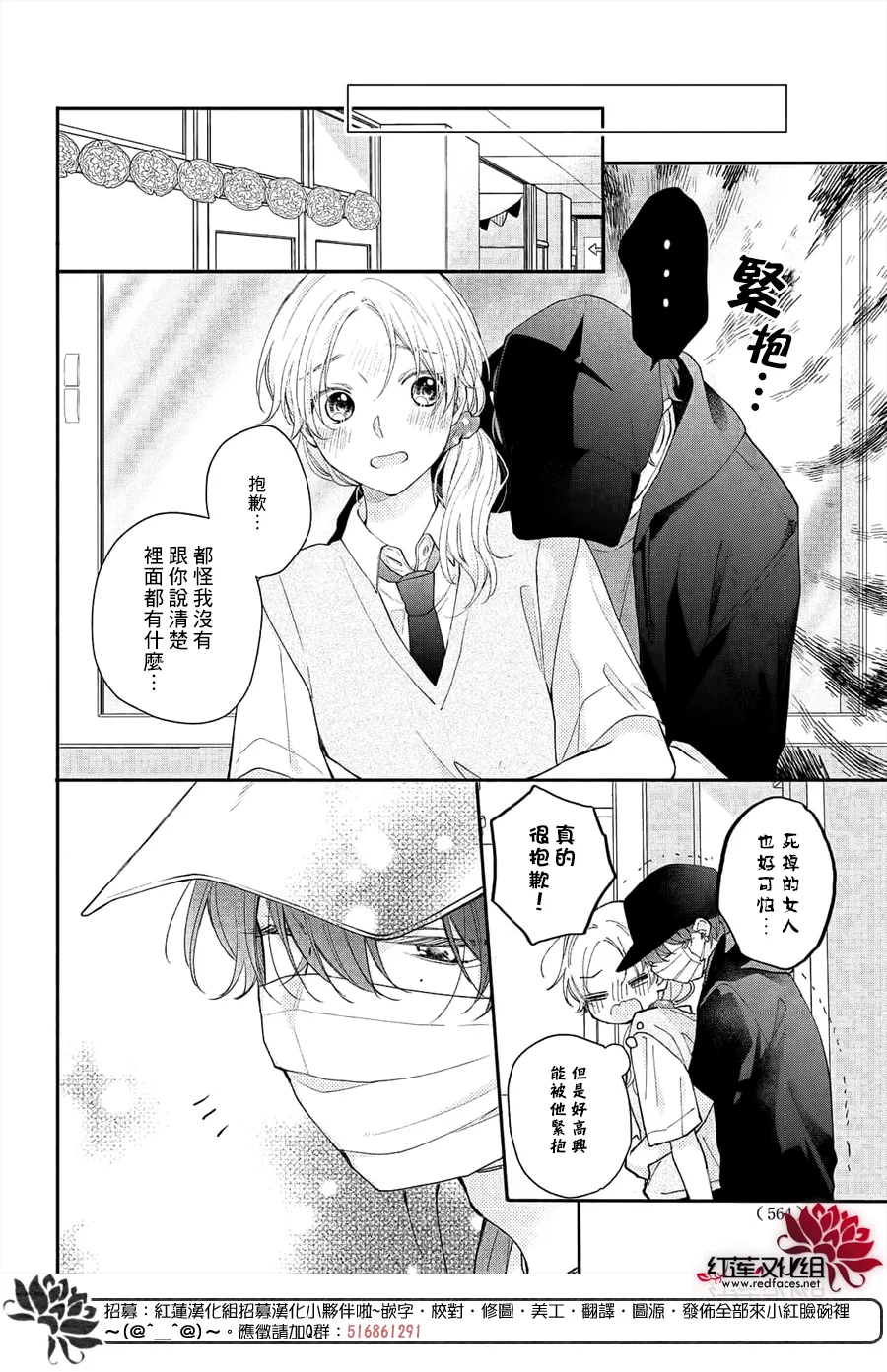 第11话 第24页