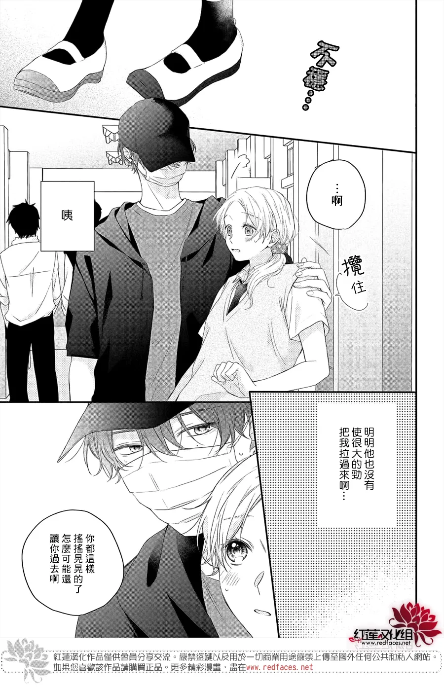 第11话 第29页