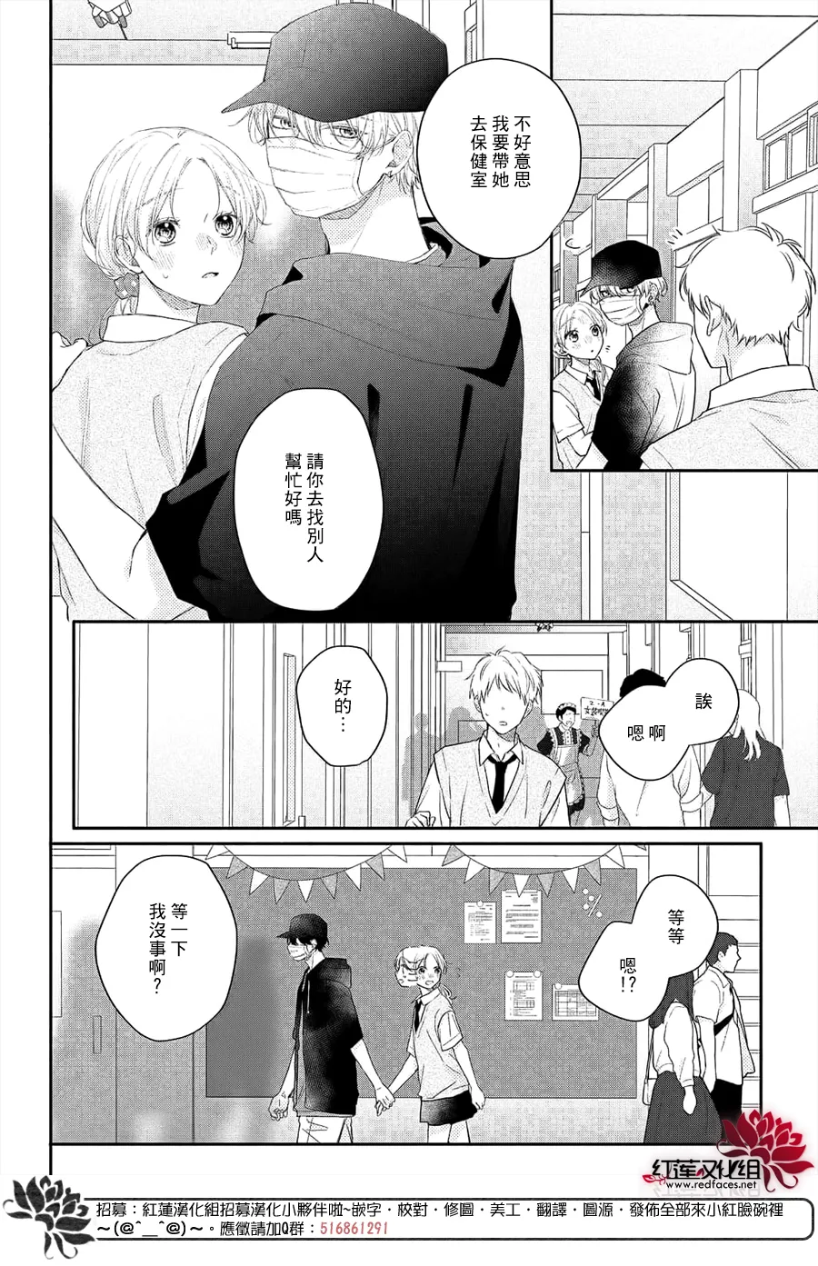 第11话 第30页