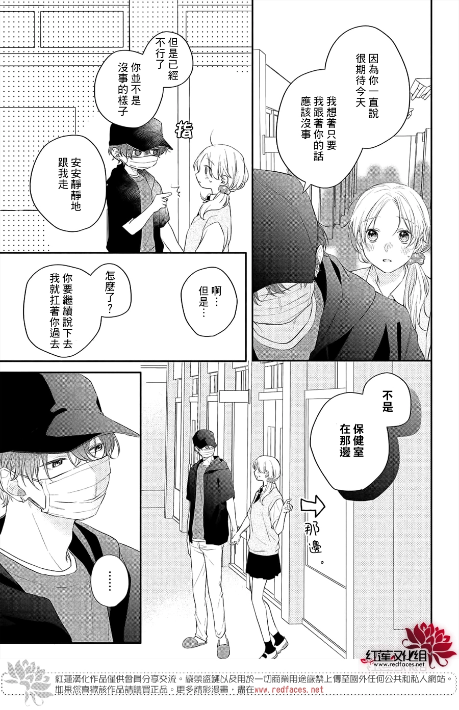 第11话 第31页