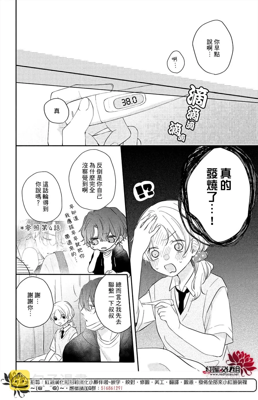 第11话 第32页