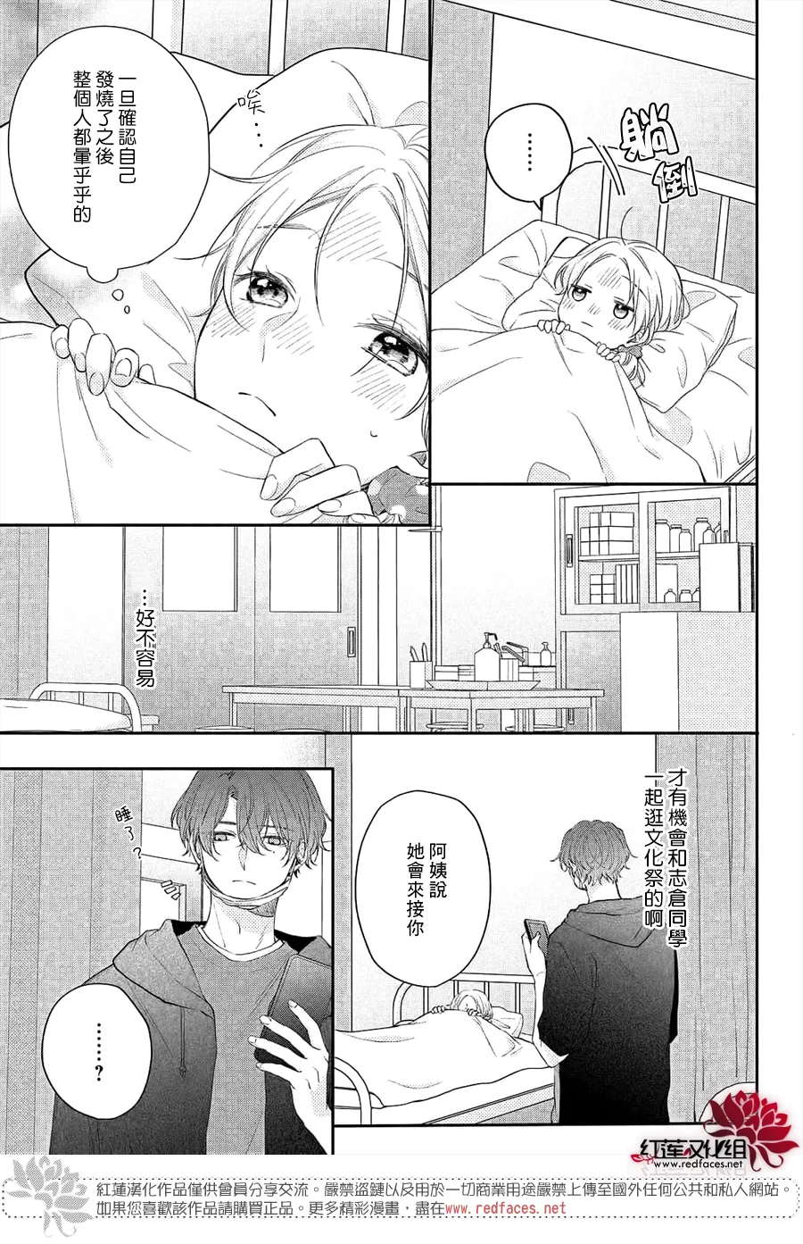 第11话 第33页