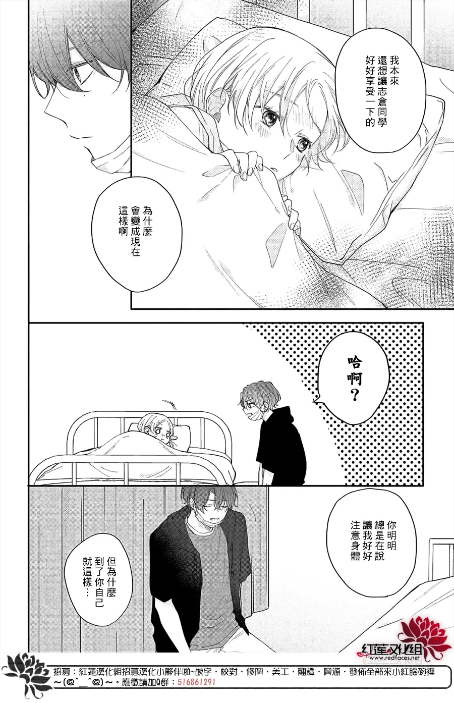 第11话 第34页